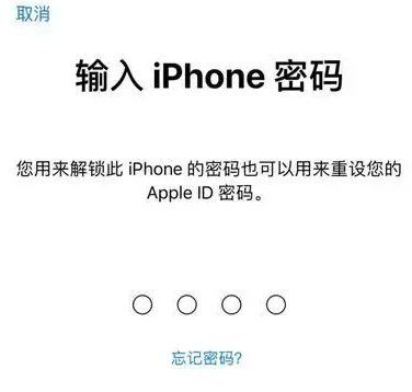 来宾苹果15维修网点分享iPhone 15六位密码怎么改四位 