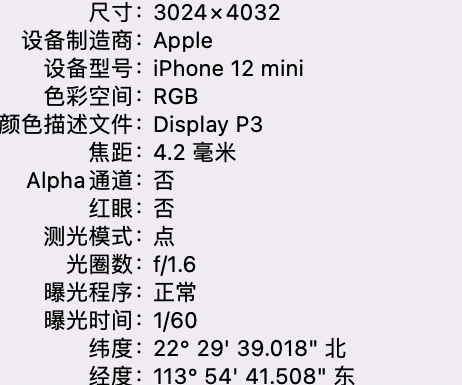 来宾苹果15维修服务分享iPhone 15拍的照片太亮解决办法 