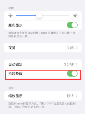 来宾苹果授权维修站分享iPhone轻点无法唤醒怎么办