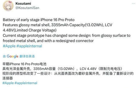 来宾苹果16pro维修分享iPhone 16Pro电池容量怎么样