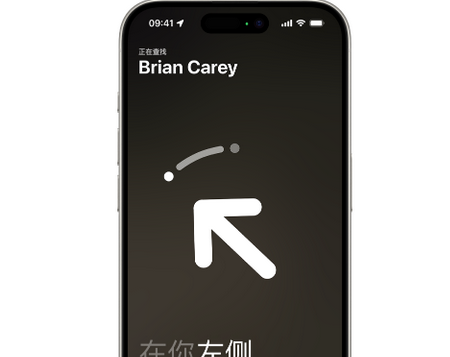 来宾苹果15维修iPhone15使用“查找”与朋友见面