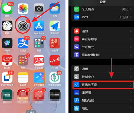 来宾苹果15换屏服务分享iPhone15屏幕常亮怎么办 