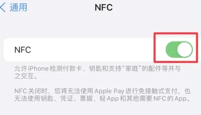 来宾苹果维修服务分享iPhone15NFC功能开启方法 