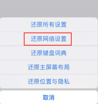 来宾苹果无线网维修店分享iPhone无线局域网无法开启怎么办