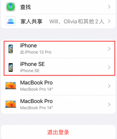 来宾苹来宾果维修网点分享iPhone如何查询序列号