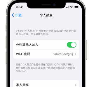 来宾apple服务站点分享iPhone上个人热点丢失了怎么办