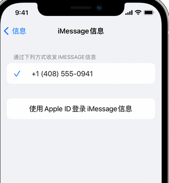 来宾apple维修iPhone上无法正常发送iMessage信息 