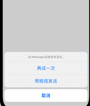 来宾apple维修iPhone上无法正常发送iMessage信息