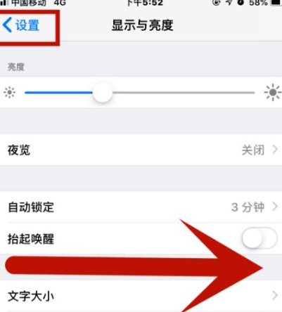 来宾苹果维修网点分享iPhone快速返回上一级方法教程 