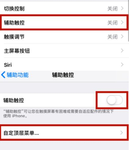 来宾苹来宾果维修网点分享iPhone快速返回上一级方法教程