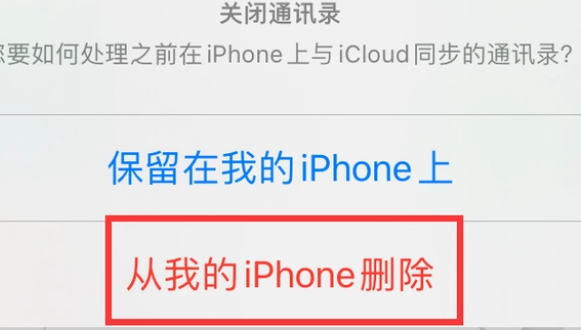 来宾苹果14维修站分享iPhone14如何批量删除联系人