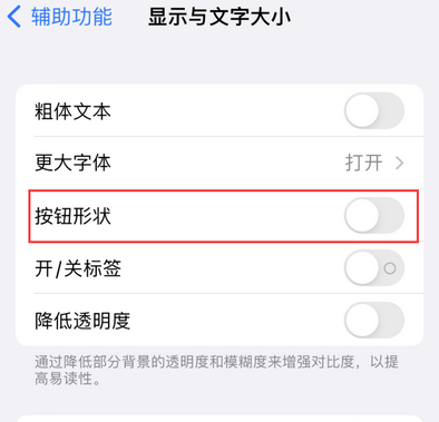 来宾苹果换屏维修分享iPhone屏幕上出现方块按钮如何隐藏