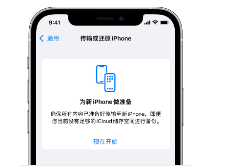 来宾苹果14维修网点分享iPhone14如何增加iCloud临时免费空间 