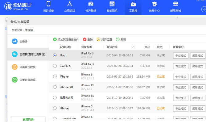 来宾苹果14维修网点分享iPhone14如何增加iCloud临时免费空间