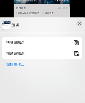 来宾iPhone维修服务分享iPhone怎么批量修图 