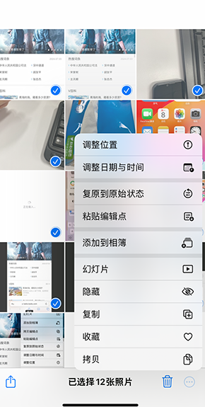 来宾iPhone维修服务分享iPhone怎么批量修图