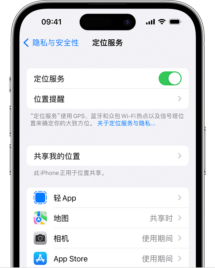 来宾苹果维修网点分享如何在iPhone上阻止个性化广告投放 