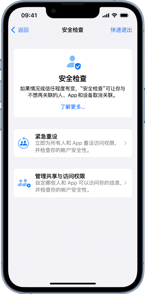 来宾苹果手机维修分享iPhone小技巧:使用