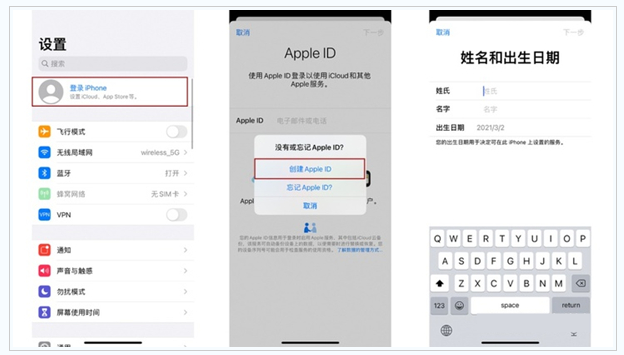 来宾苹果维修网点分享:Apple ID有什么用?新手如何注册iPhone14 ID? 