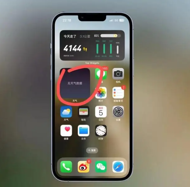 来宾苹果手机维修分享:iOS16主屏幕天气小组件无法正常工作怎么办？ 