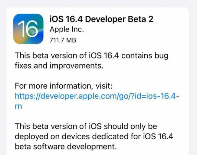 来宾苹果手机维修分享：iOS16.4 Beta2升级建议 