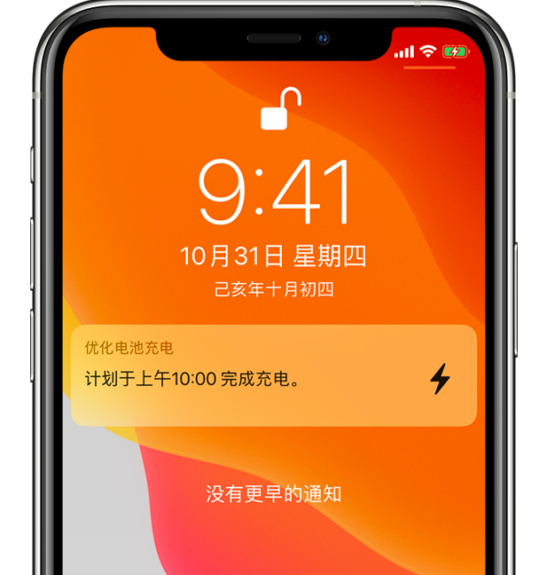 来宾苹果手机维修分享iPhone 充不满电的原因 