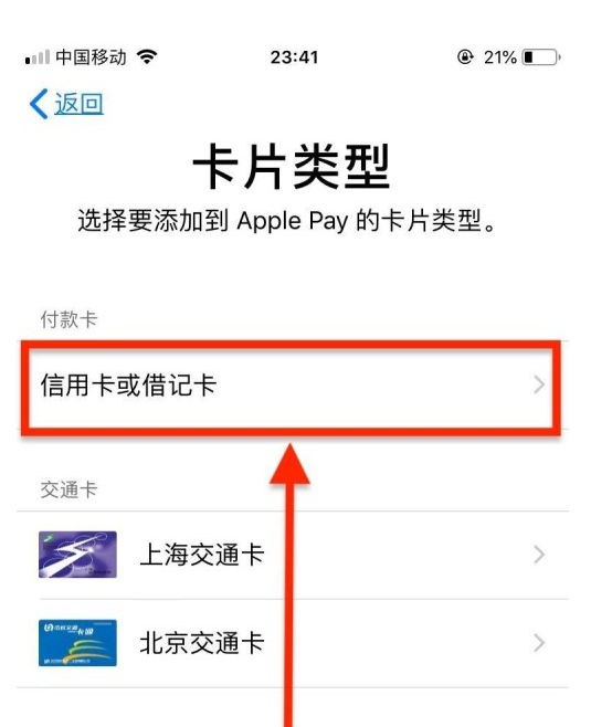 来宾苹果手机维修分享使用Apple pay支付的方法 