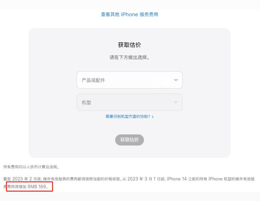 来宾苹果手机维修分享建议旧iPhone机型赶紧去换电池 