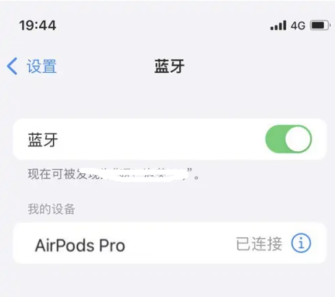 来宾苹果维修网点分享AirPods Pro连接设备方法教程 