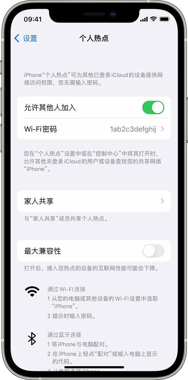 来宾苹果14维修分享iPhone 14 机型无法开启或使用“个人热点”怎么办 