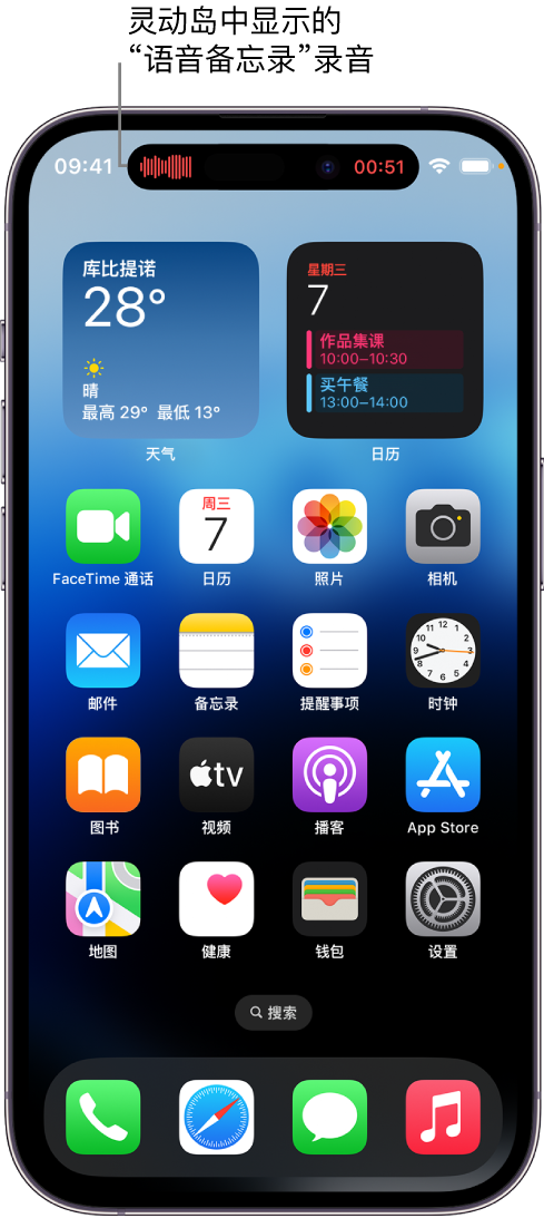 来宾苹果14维修分享在 iPhone 14 Pro 机型中查看灵动岛活动和进行操作 