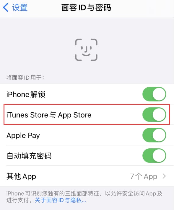 来宾苹果14维修分享苹果iPhone14免密下载APP方法教程 