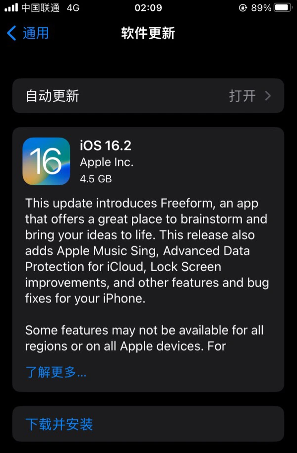 来宾苹果服务网点分享为什么说iOS 16.2 RC版非常值得更新 