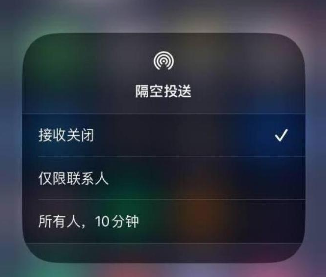 来宾苹果14维修分享iPhone 14 Pro如何开启隔空投送 