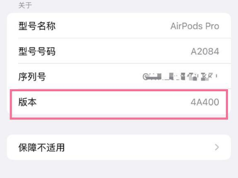 来宾苹果手机维修分享AirPods pro固件安装方法 