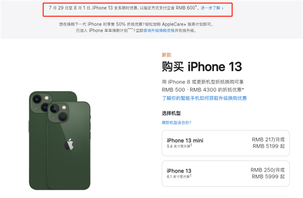 来宾苹果13维修分享现在买iPhone 13划算吗 