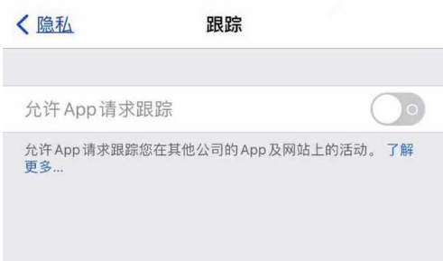 来宾苹果13维修分享使用iPhone13时如何保护自己的隐私 