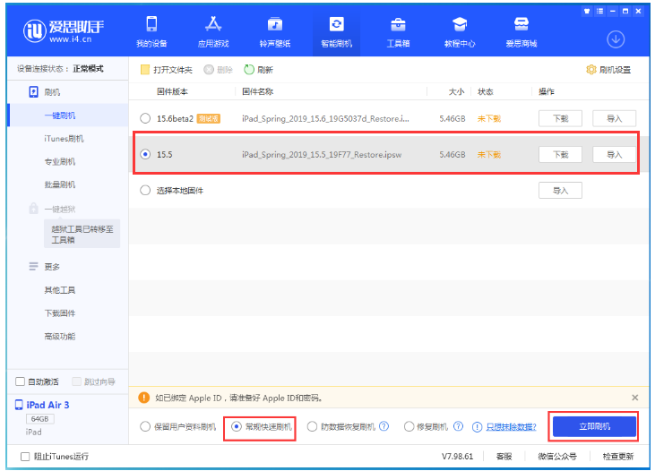 来宾苹果手机维修分享iOS 16降级iOS 15.5方法教程 