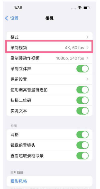 来宾苹果13维修分享iPhone13怎么打开HDR视频 