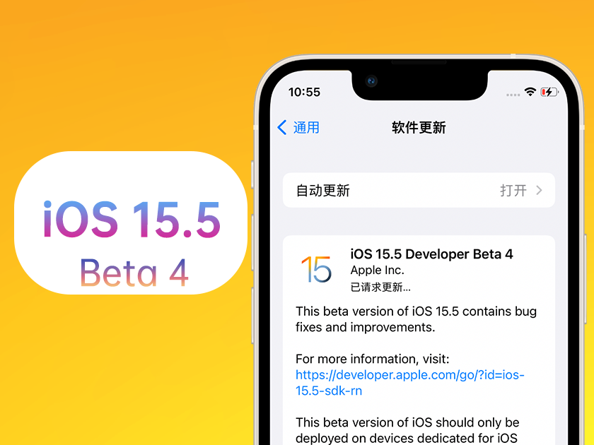 来宾苹果手机维修分享iOS 15.5 Beta4优缺点汇总 