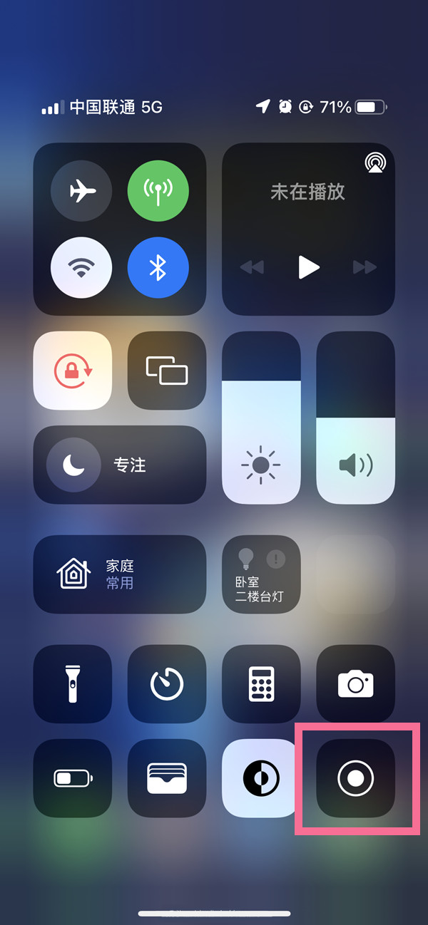 来宾苹果13维修分享iPhone 13屏幕录制方法教程 