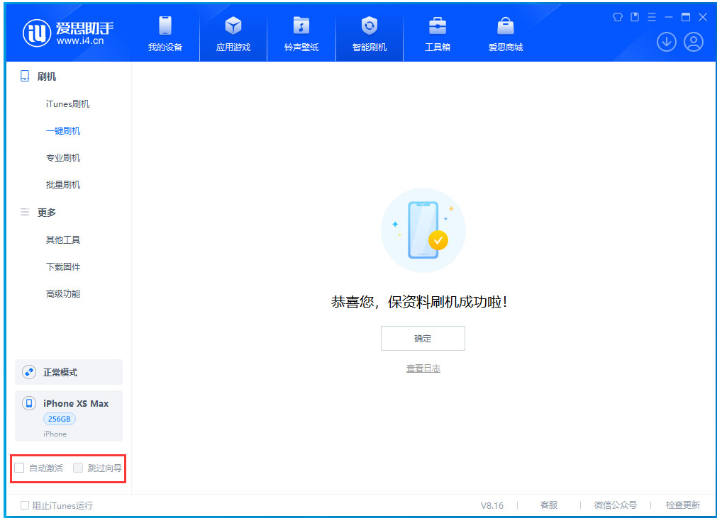 来宾苹果手机维修分享iOS 17.3.1正式版一键刷机教程 