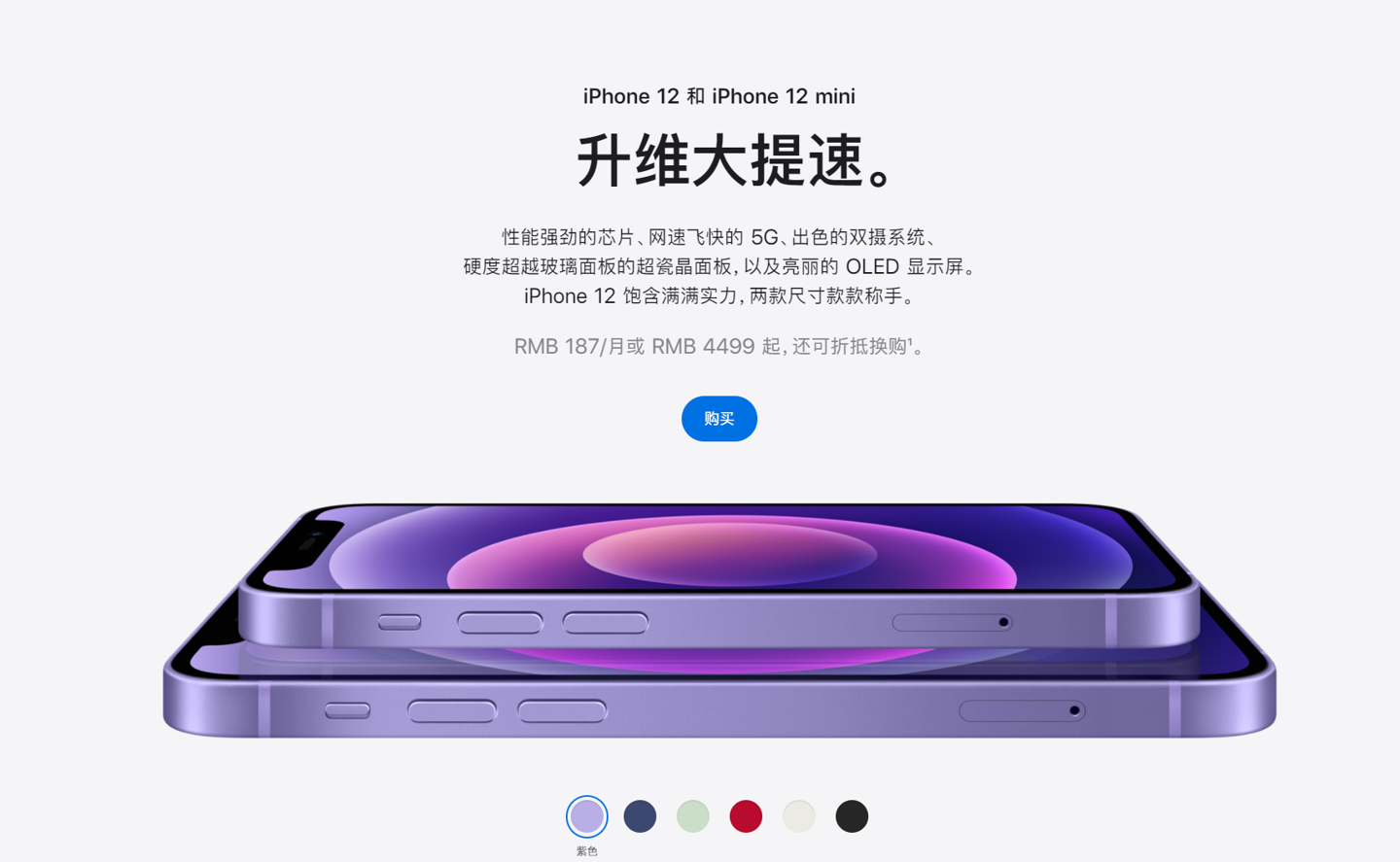 来宾苹果手机维修分享 iPhone 12 系列价格降了多少 