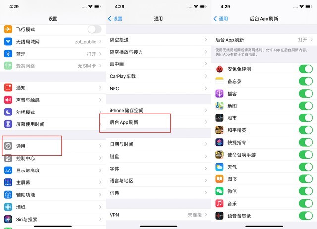 来宾苹果手机维修分享苹果 iPhone 12 的省电小技巧 