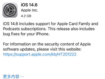 来宾苹果手机维修分享iPhone5能升级iOS 14.6 RC版吗 