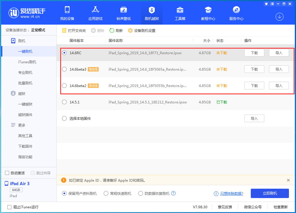 来宾苹果手机维修分享升级iOS14.5.1后相机卡死怎么办 