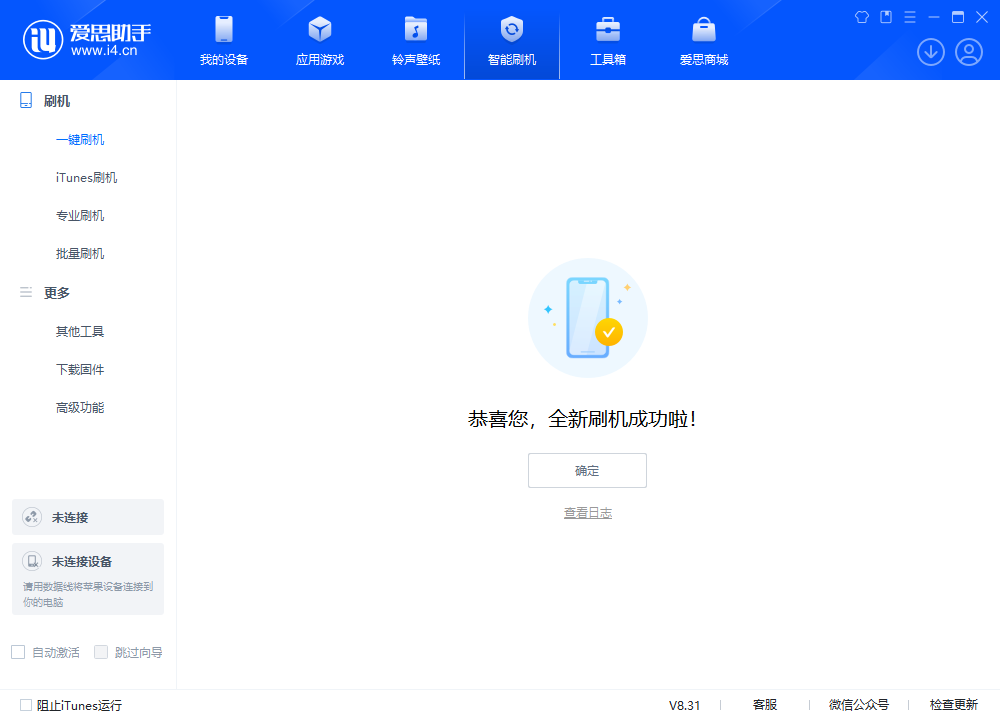 来宾苹果手机维修分享iOS 18.2正式版升级_iOS 18.2正式版一键刷机教程 