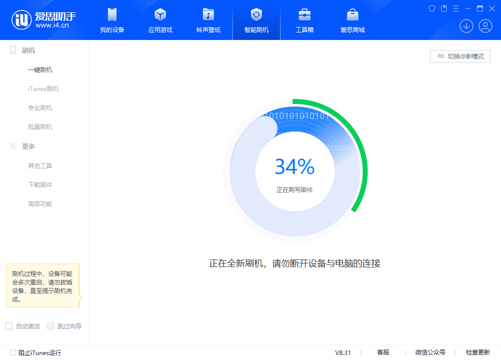 来宾苹果手机维修分享iOS 18.2RC版升级_iOS 18.2RC版一键刷机教程 